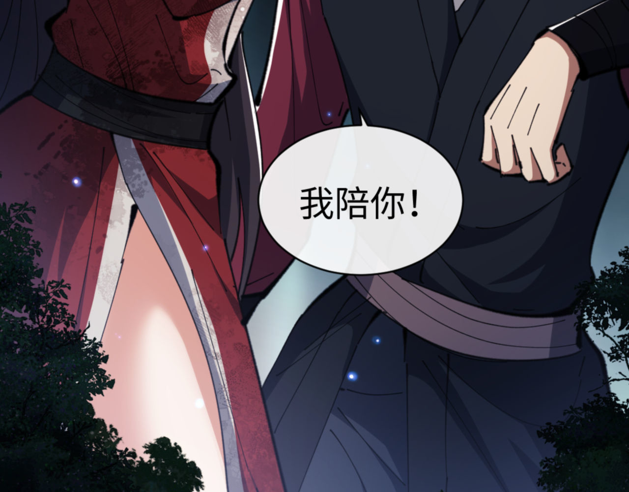 第25话 师妹想做我的道侣？ 第 103 页