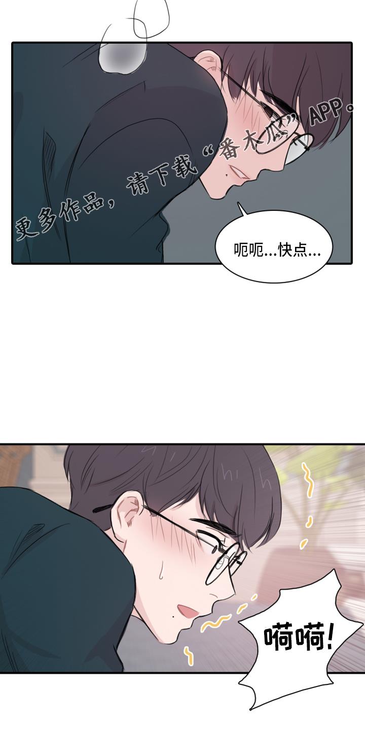 第18话 幻想 第 12 页