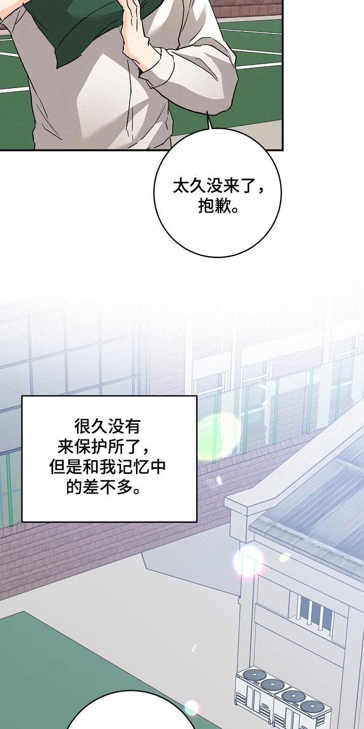 第110话 易怒 第 22 页