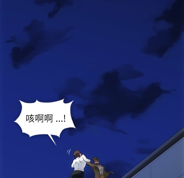 第30话 第 90 页