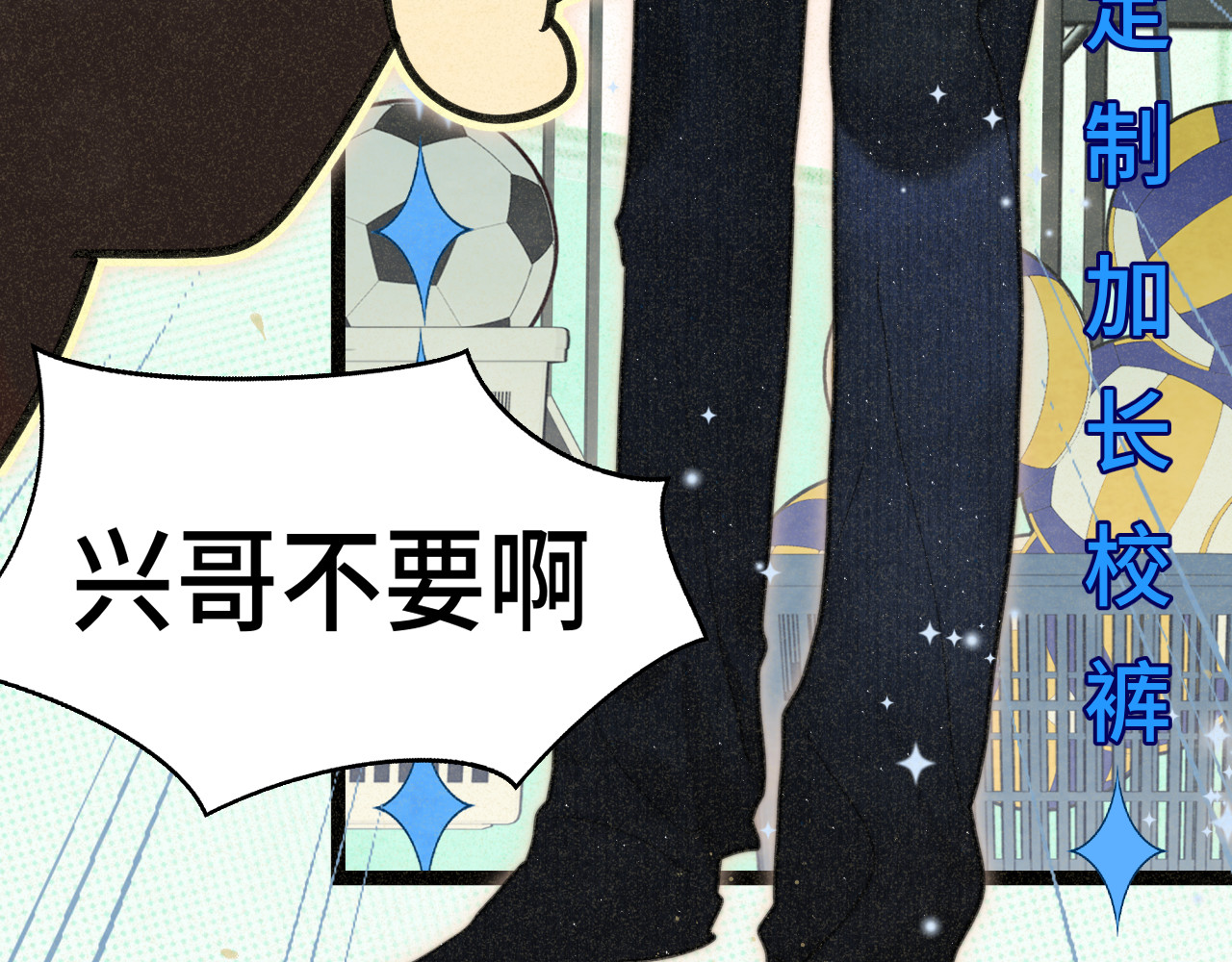 110话 生活破破烂烂小狗缝缝补补 第 25 页