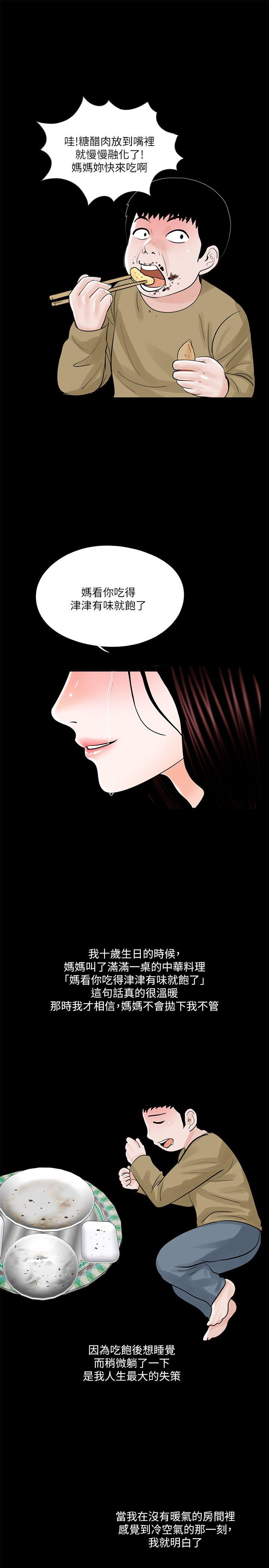 第24话 第 11 页