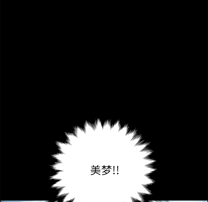 第2话 第 6 页