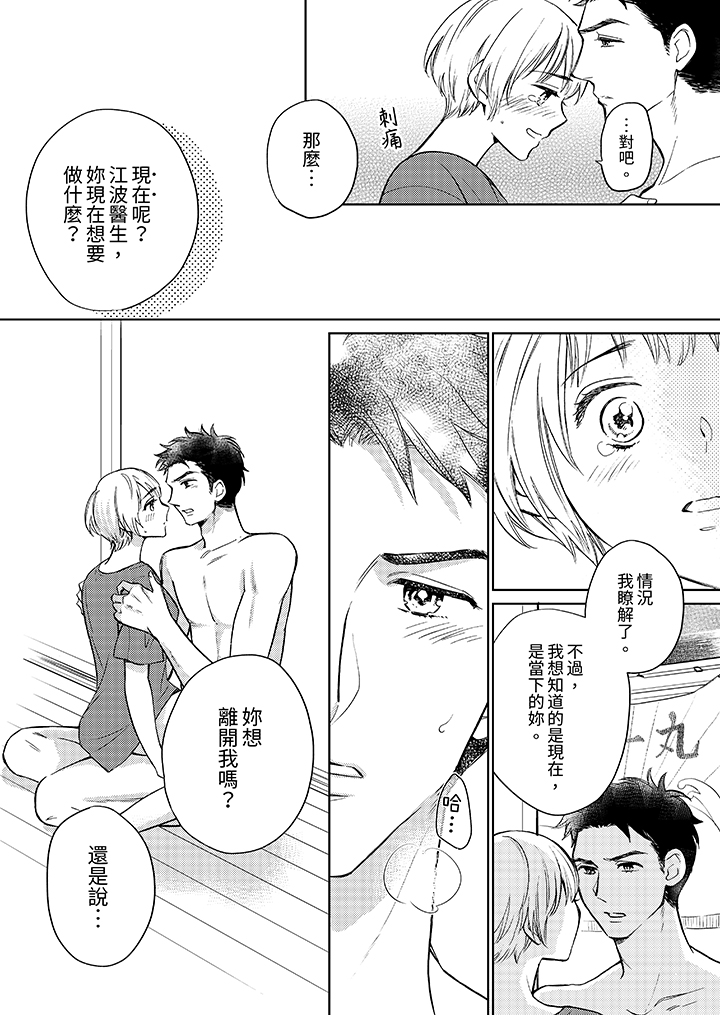 第11话 第 9 页