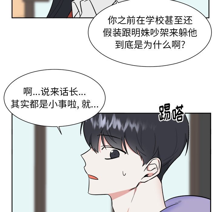 第31话 第 38 页