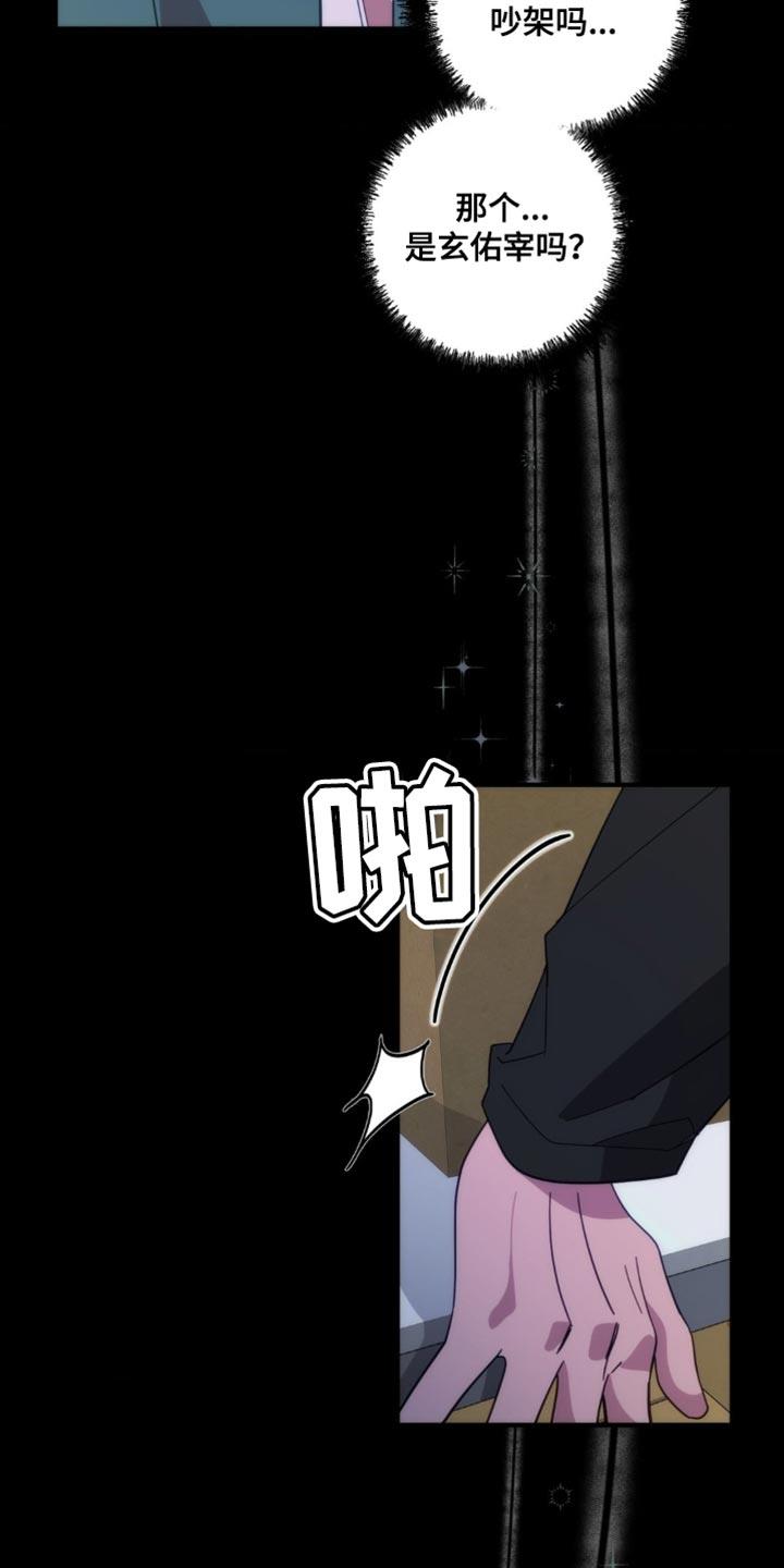 第34话 要跟你谈谈 第 3 页
