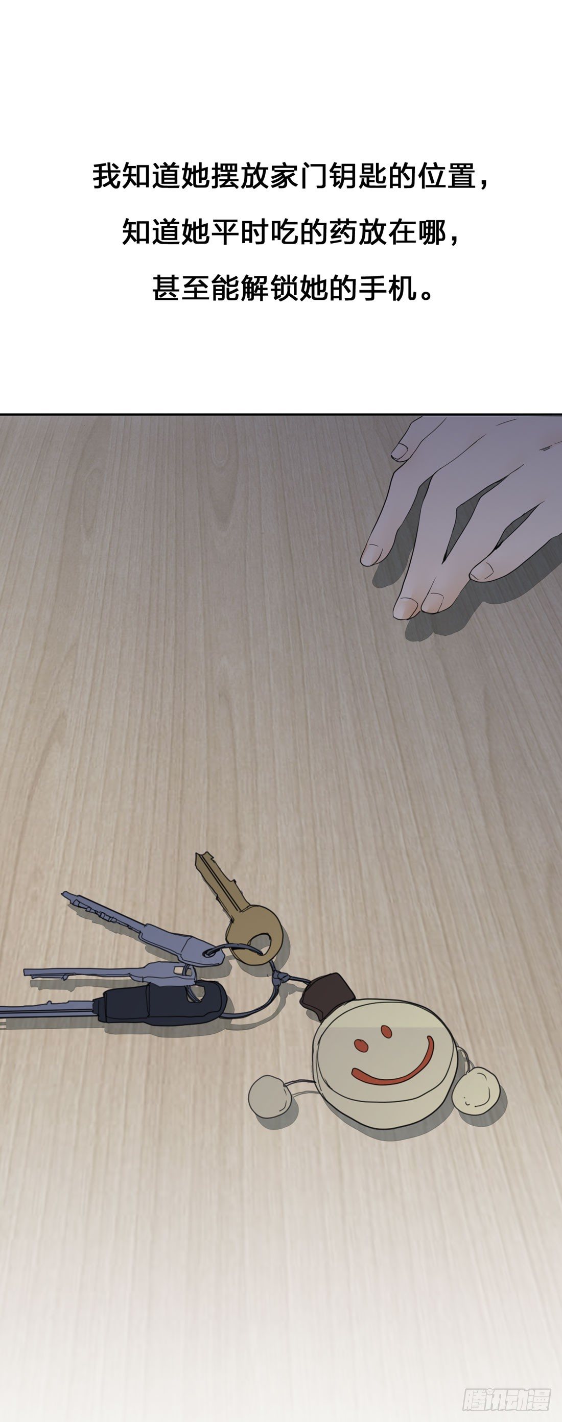 私家侦探 第 4 页