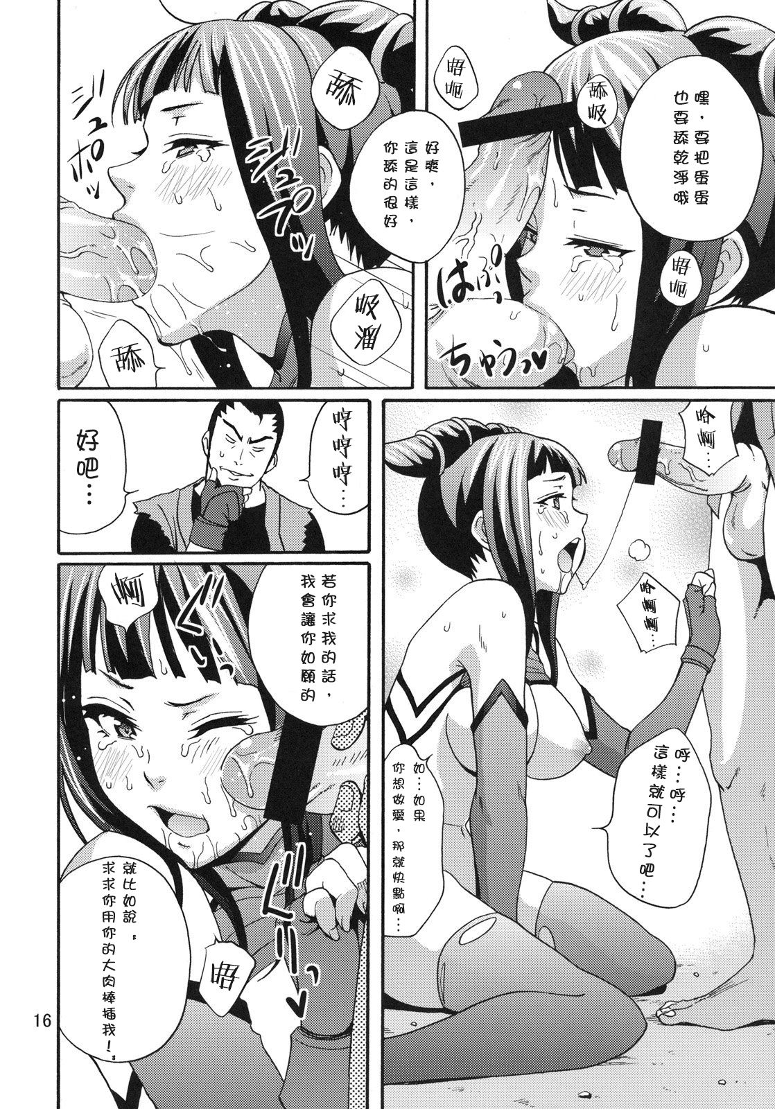 第1话 第 17 页