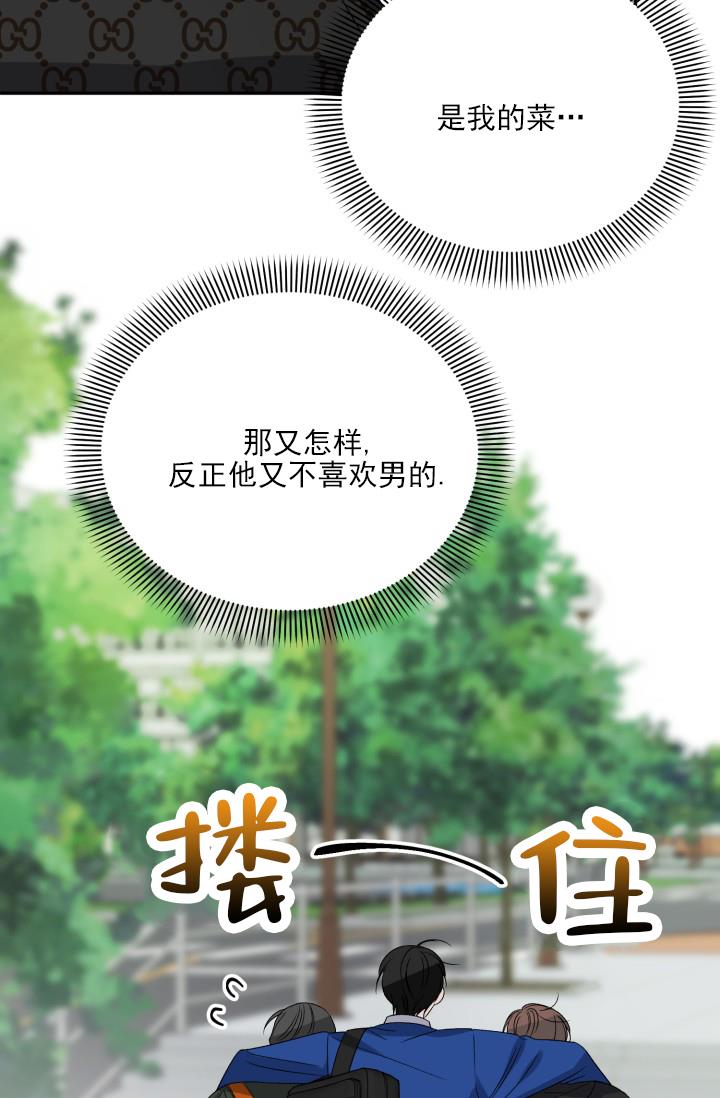 第1话 找个合适拍档 第 36 页