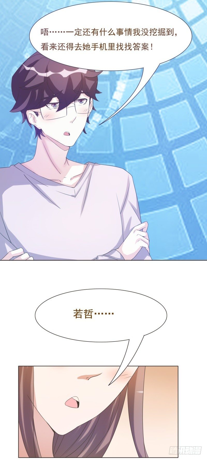 第40话 第 8 页