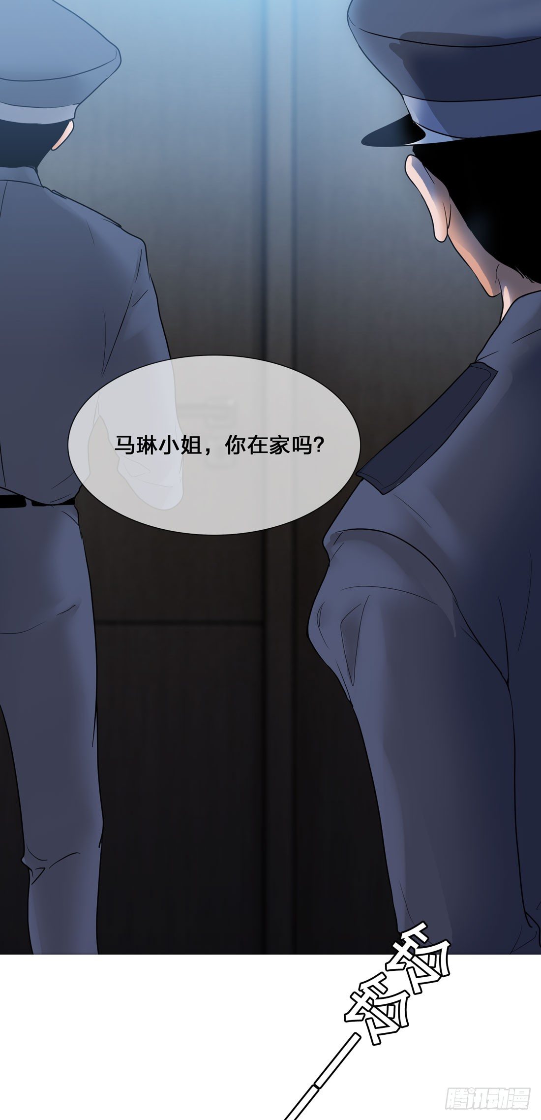 神秘来电 第 11 页
