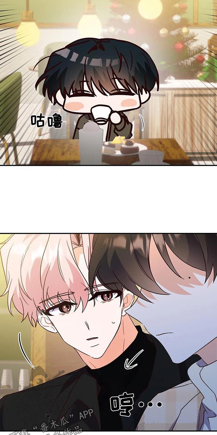 第70话 我没走吧 第 11 页