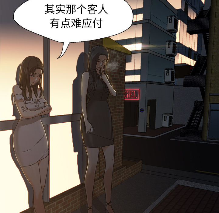 第18话 第 15 页