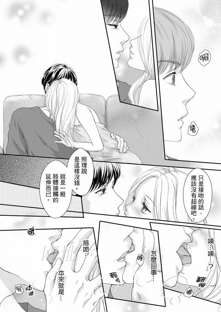 第61话 第 13 页