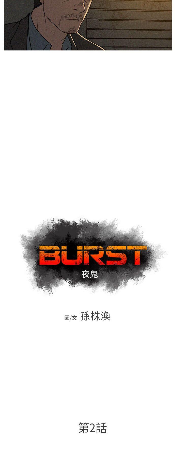 第2话 第 4 页