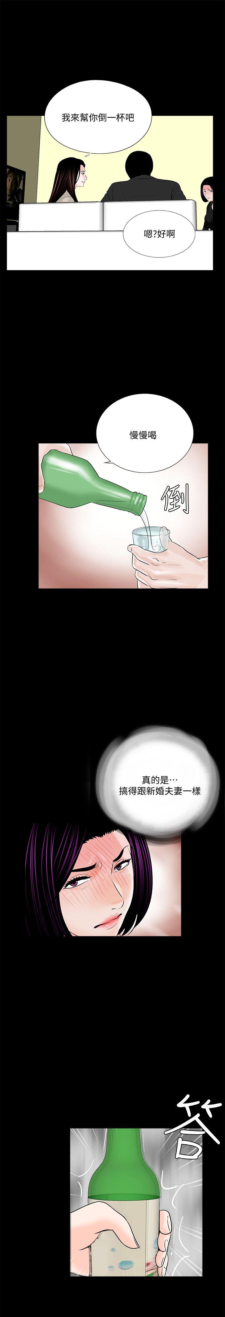 第40话 - 成妍的嫉妒心(01) 第 22 页