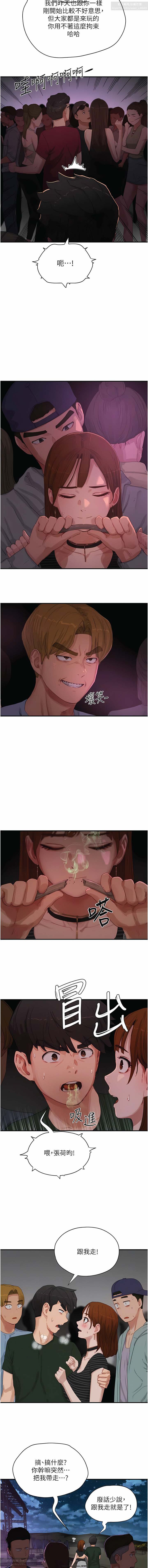 第1话 第 220 页