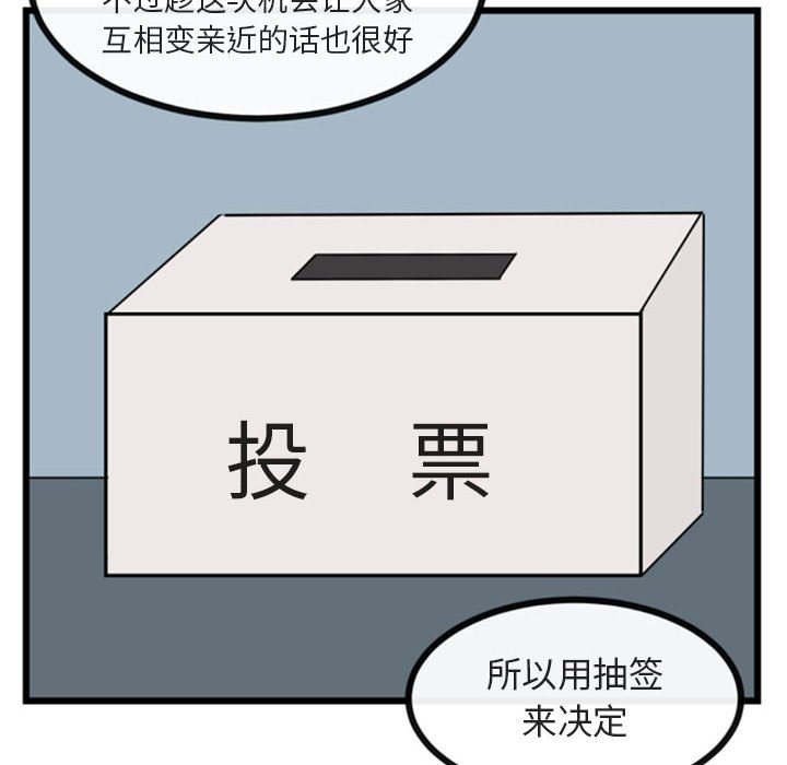 第21话 第 113 页