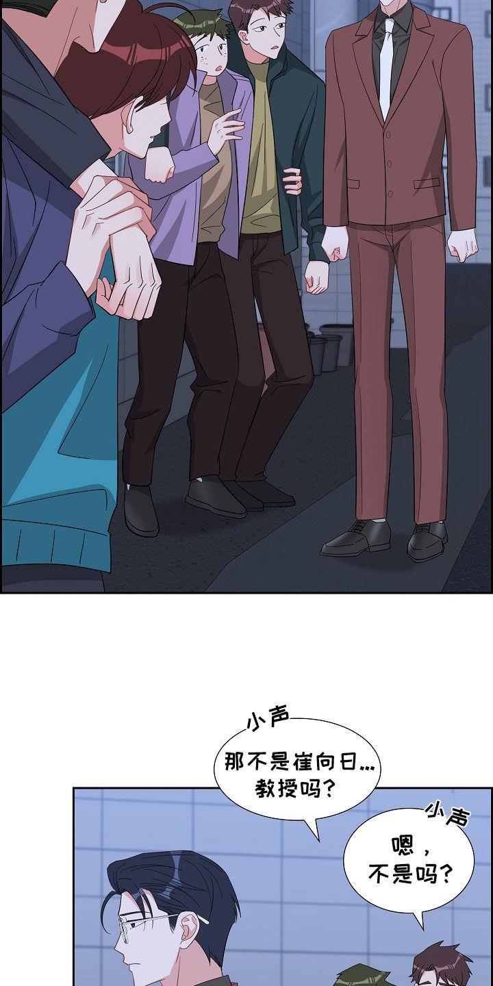 第124话 毫无胜算 第 4 页