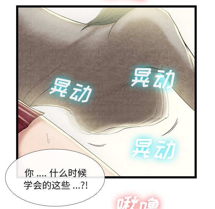 第11话 第 42 页