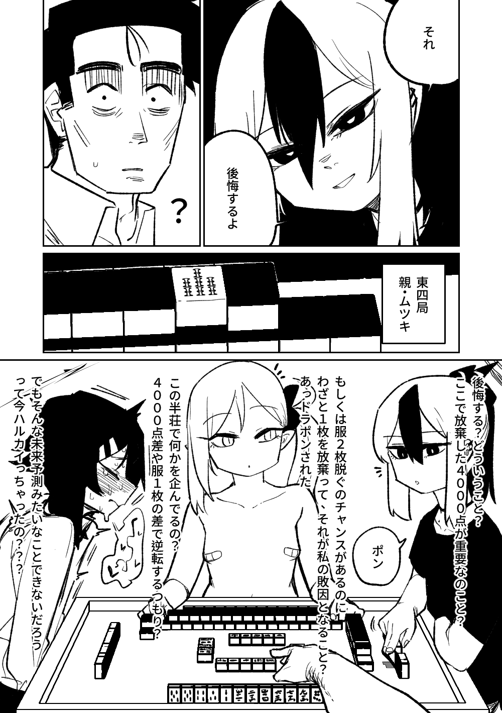 第1话 第 200 页