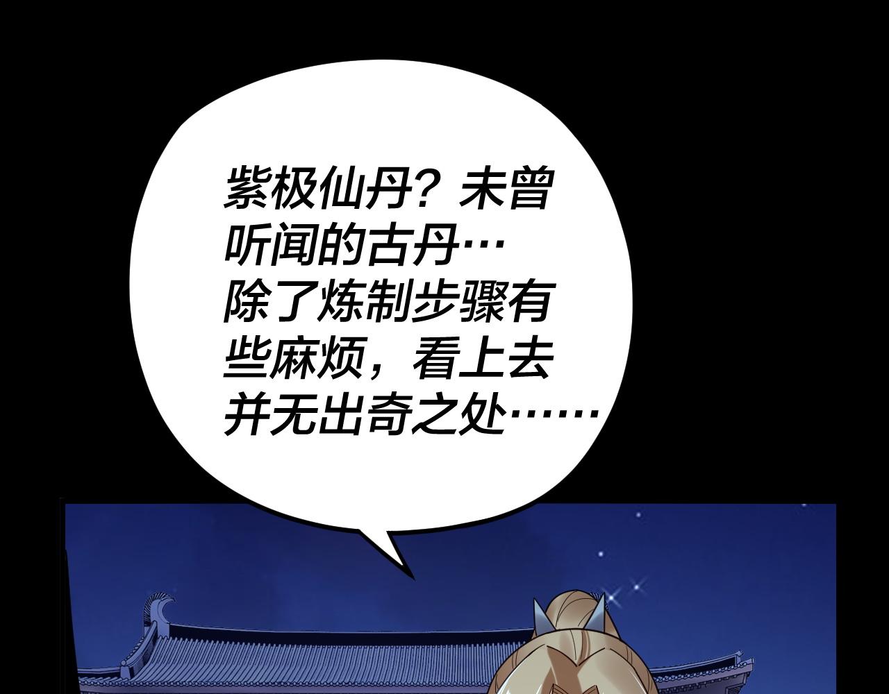 第101话 上仙！ 第 24 页