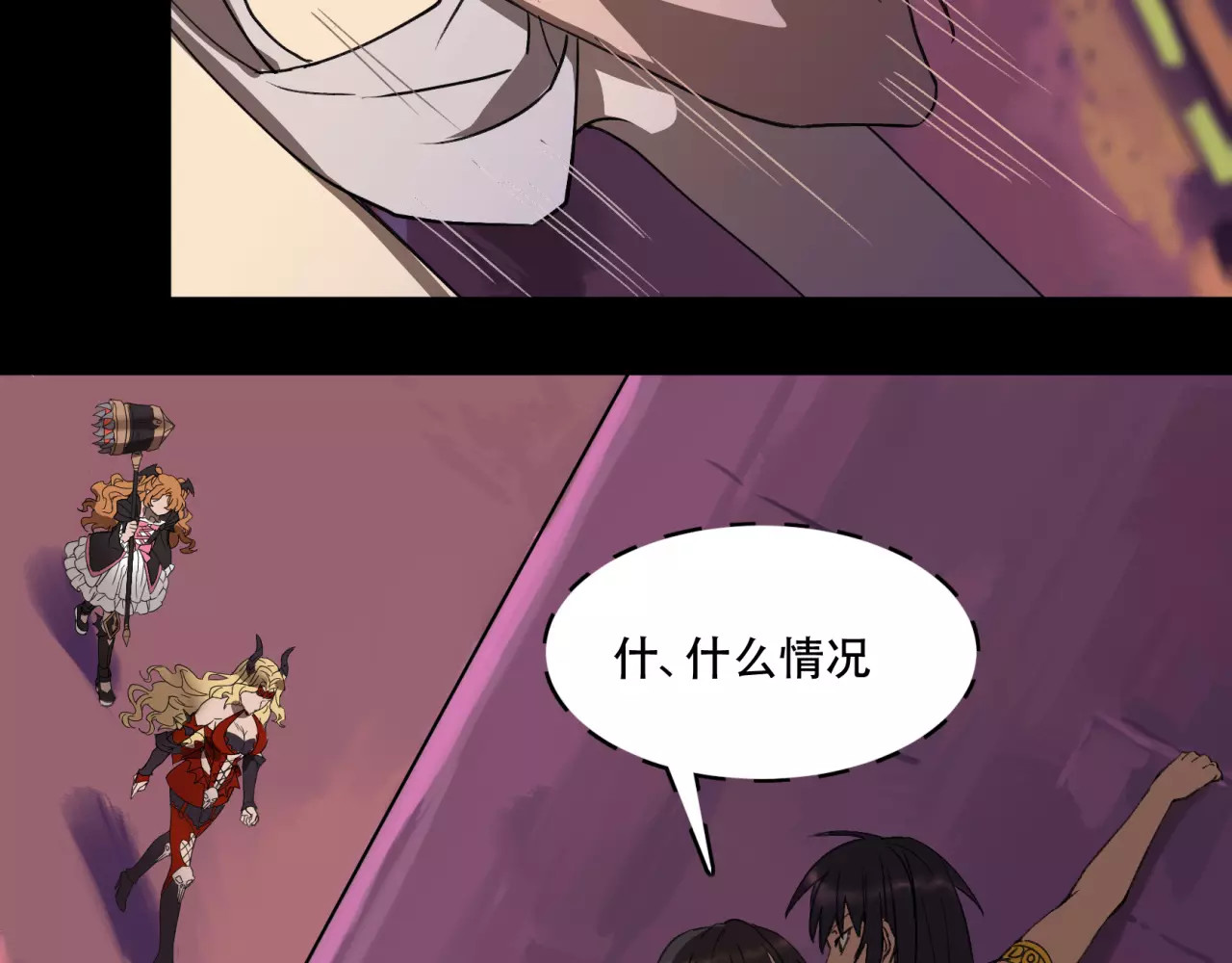 第14话 传说中的失乐园 第 74 页