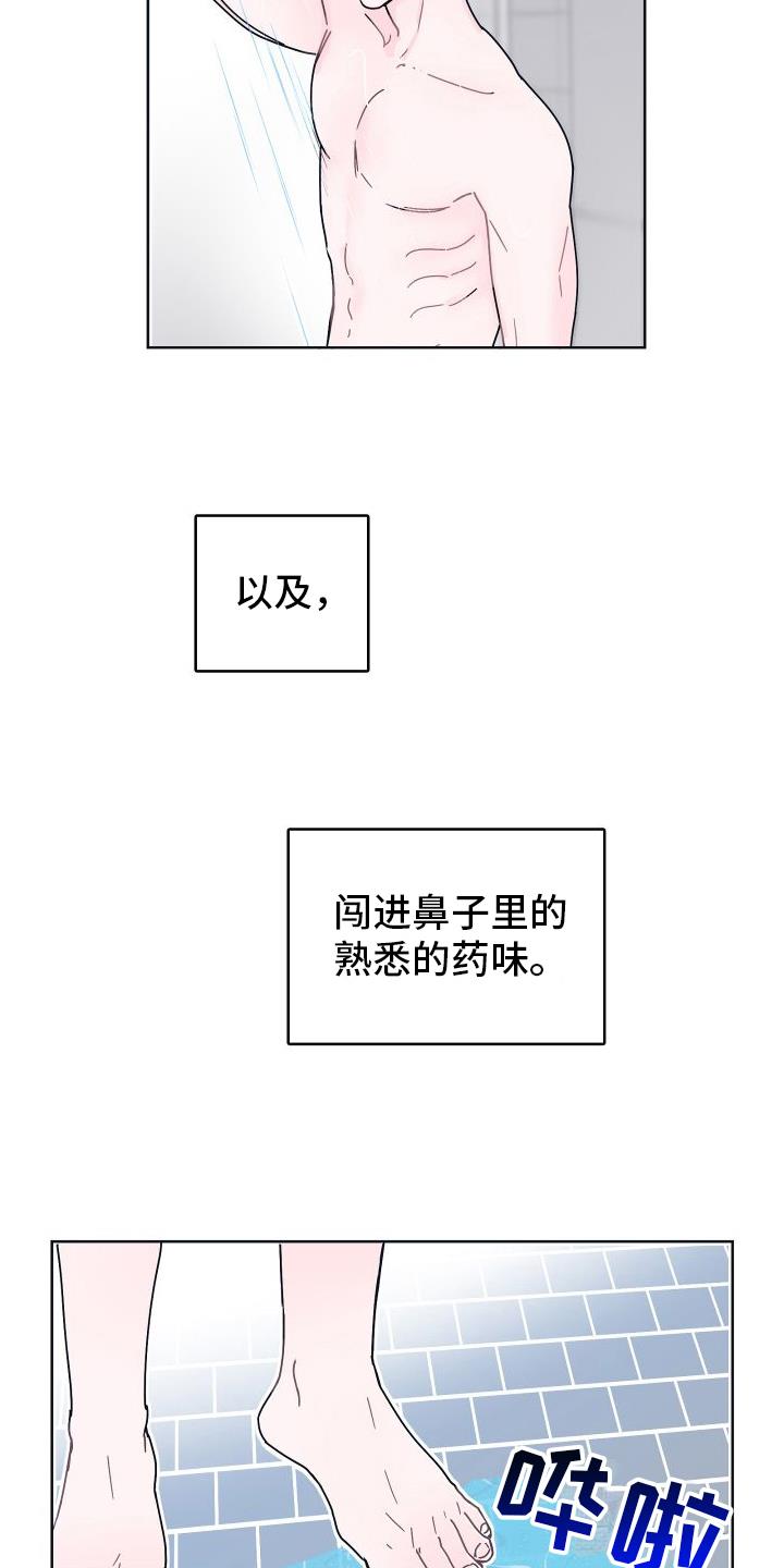 第1话 潜水课 第 10 页