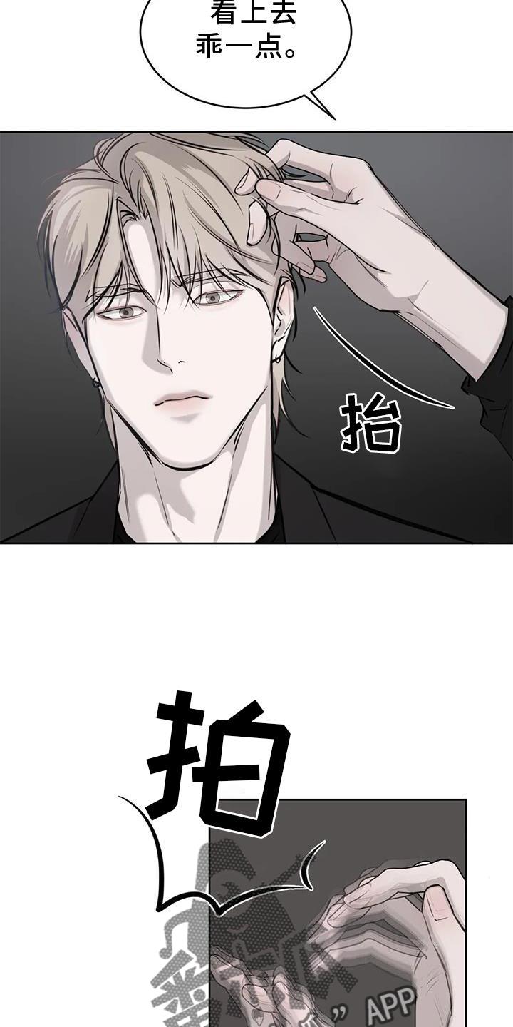 第33话 相似 第 10 页
