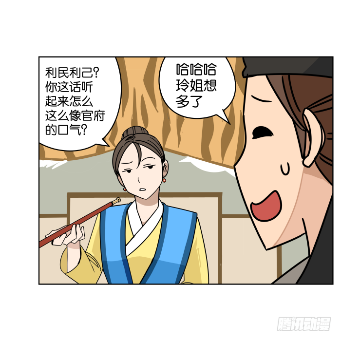 江湖救急05 第 22 页