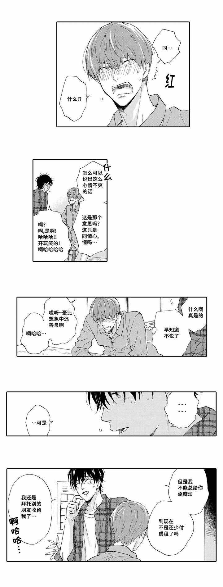 第11话 第11话 第 10 页