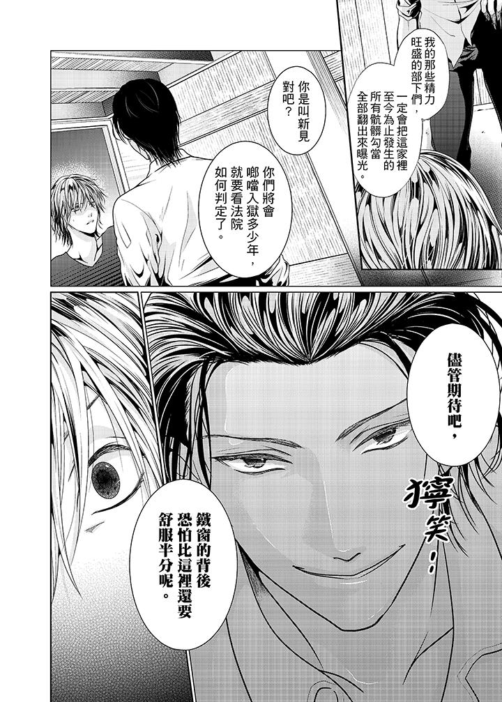 第13话 第 11 页