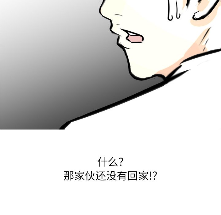 第64话 第 81 页