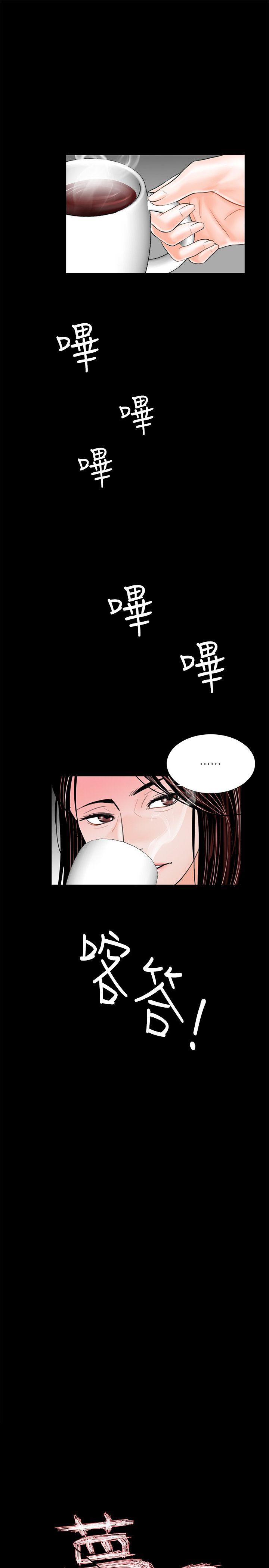 第39话 - 翻转的夫妻关系 第 4 页