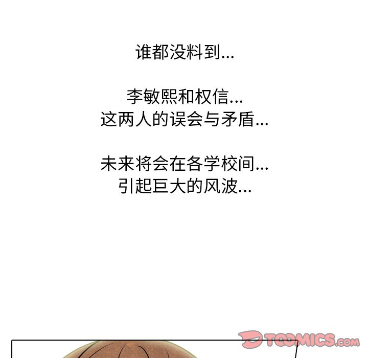 第144话 第 74 页