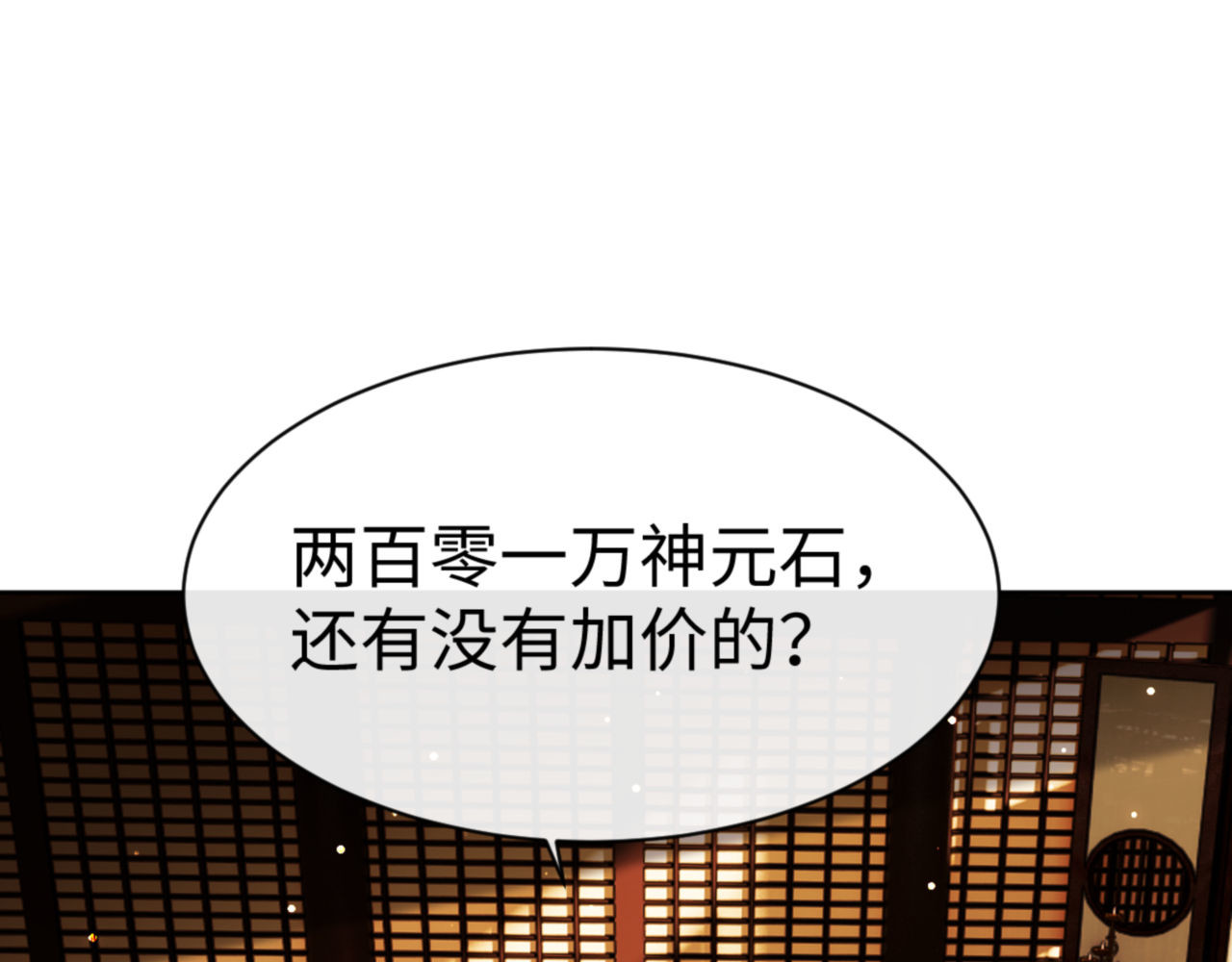 第44话 楚休尝到了失败的滋味？！ 第 126 页