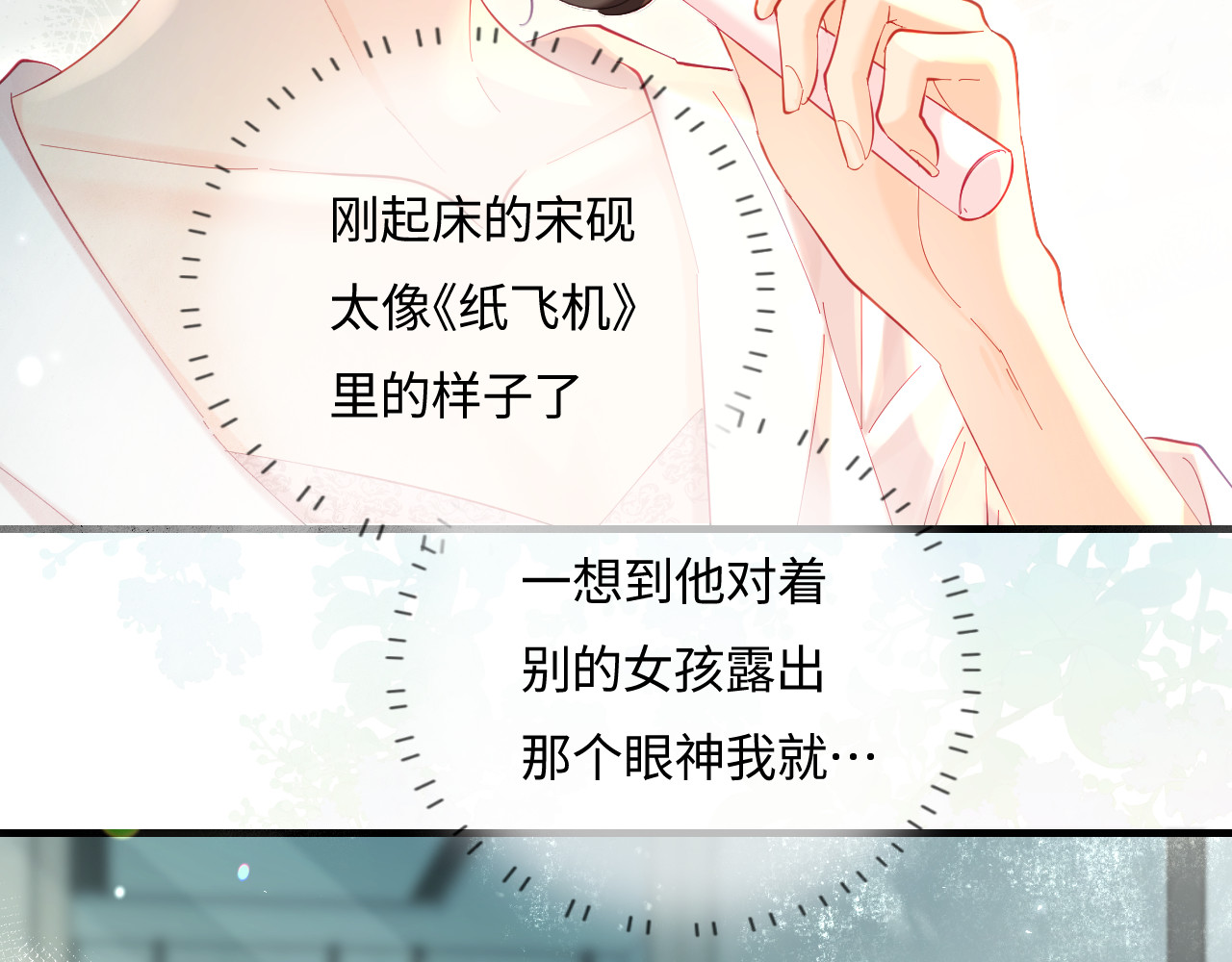 第49话 十指相扣 第 31 页