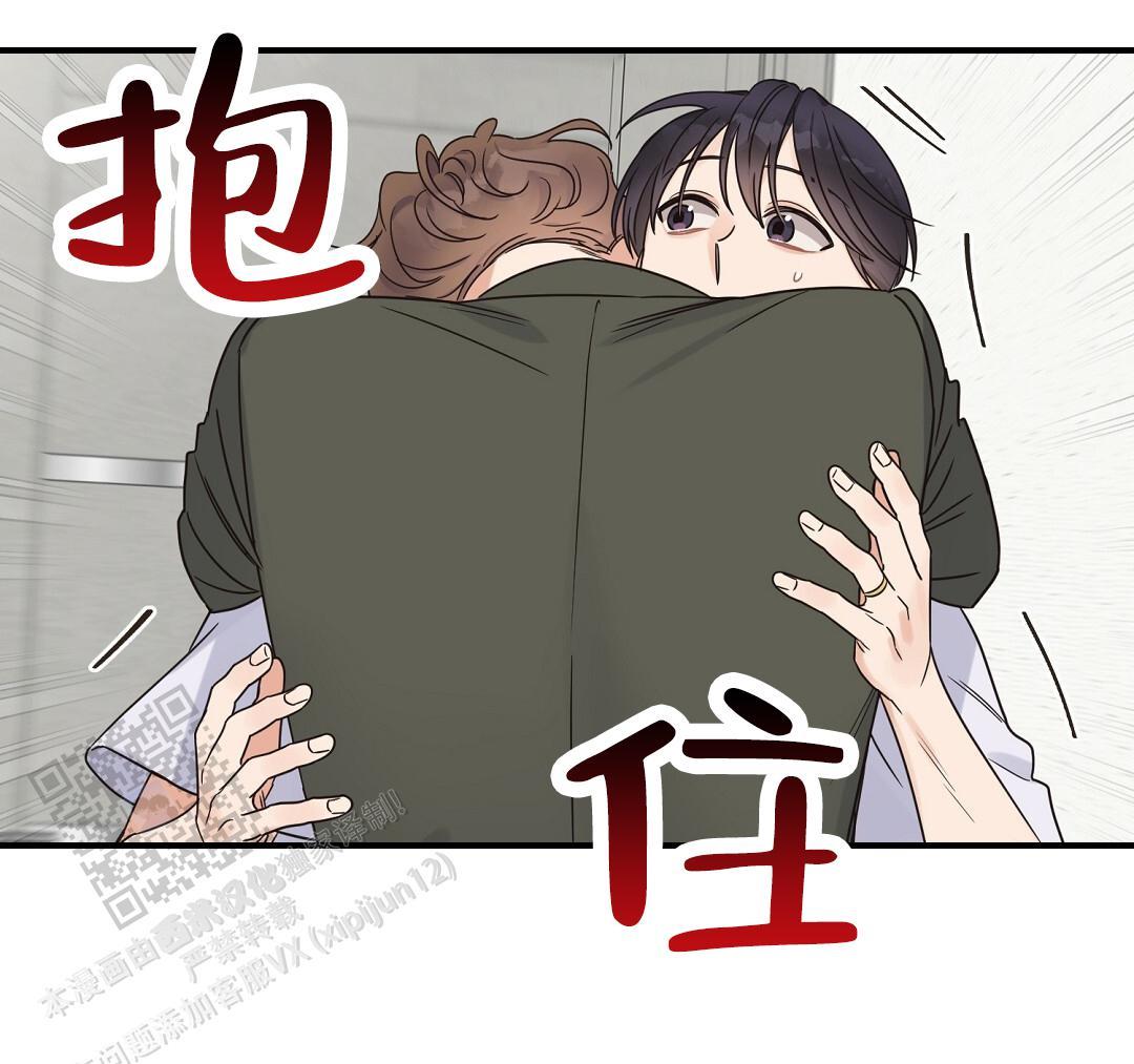 第99话 外传（17） 第 9 页