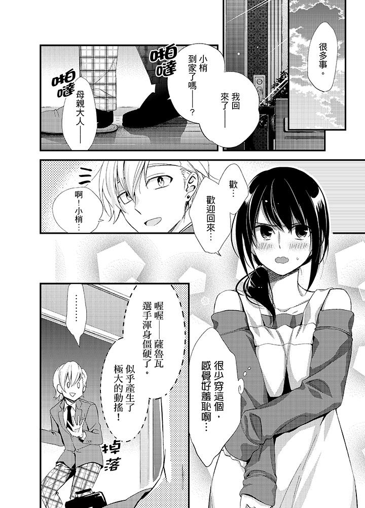 第14话 第 11 页