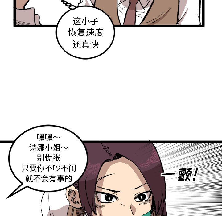 第21话 第 66 页