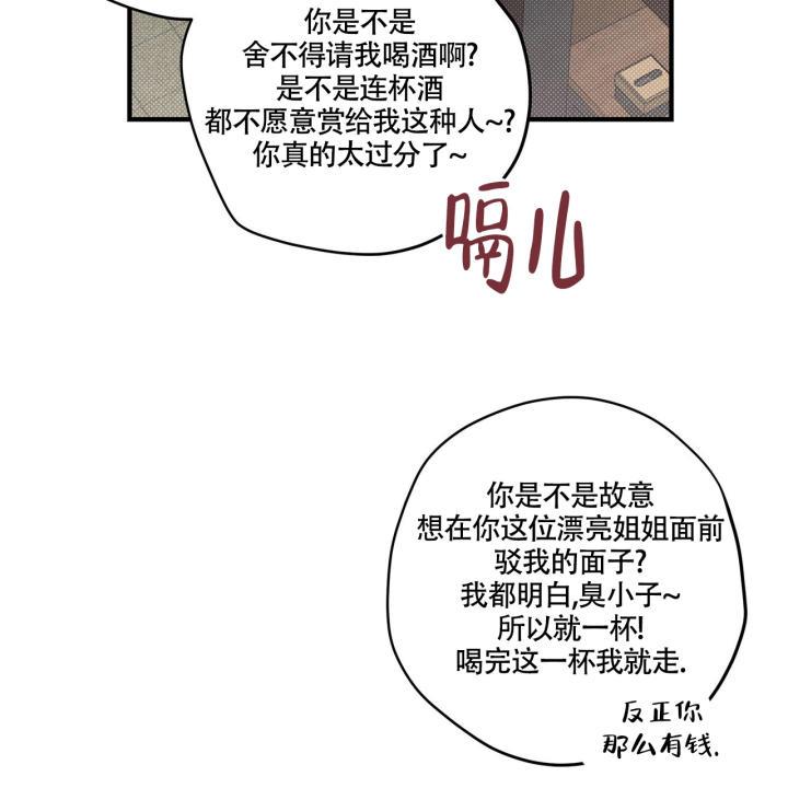 第3话 合适 第 58 页