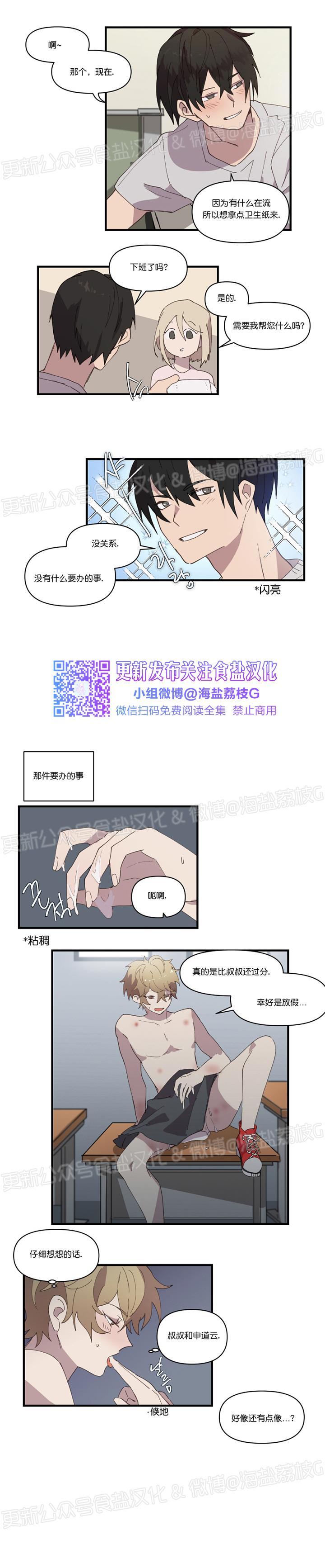 第12话 第 7 页