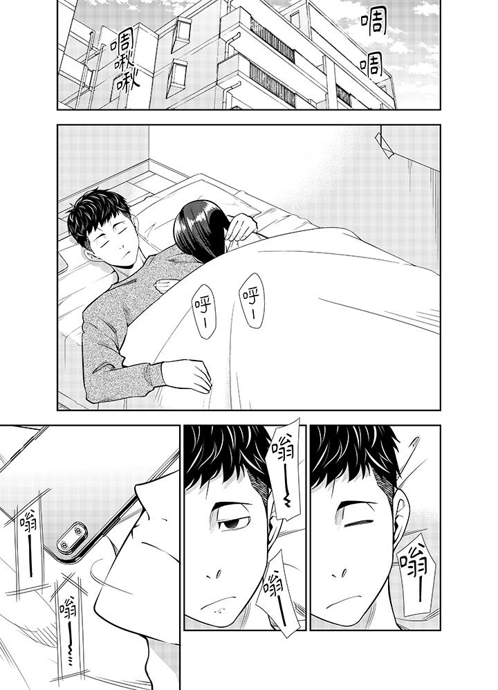 第20话 第 12 页