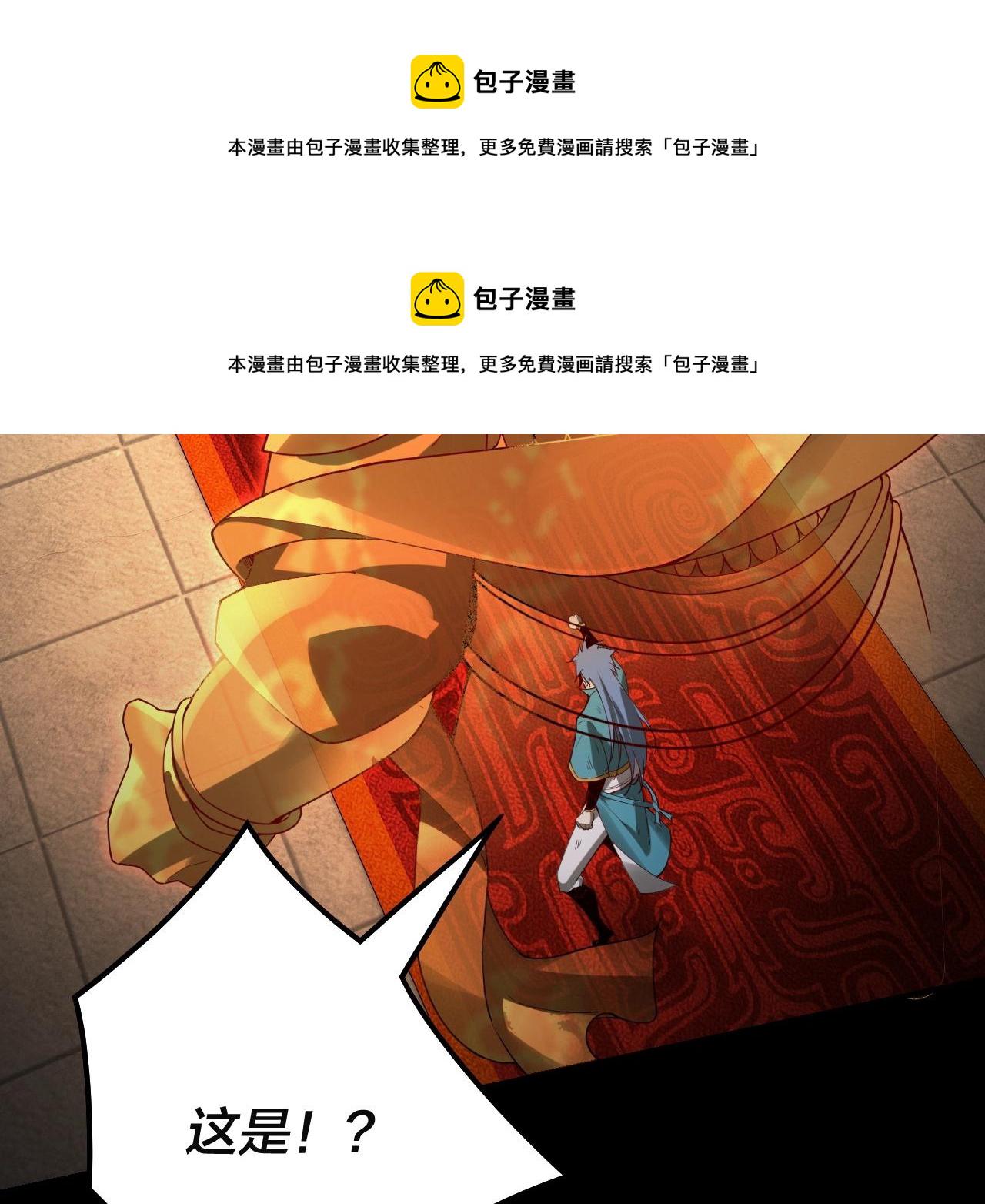 第23话 放了叶尘？！ 第 13 页