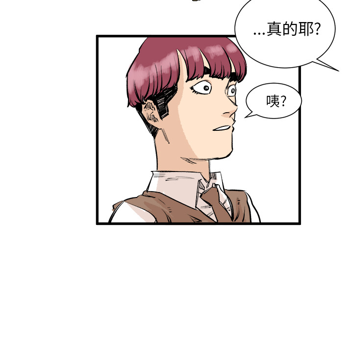 第3话 第 89 页