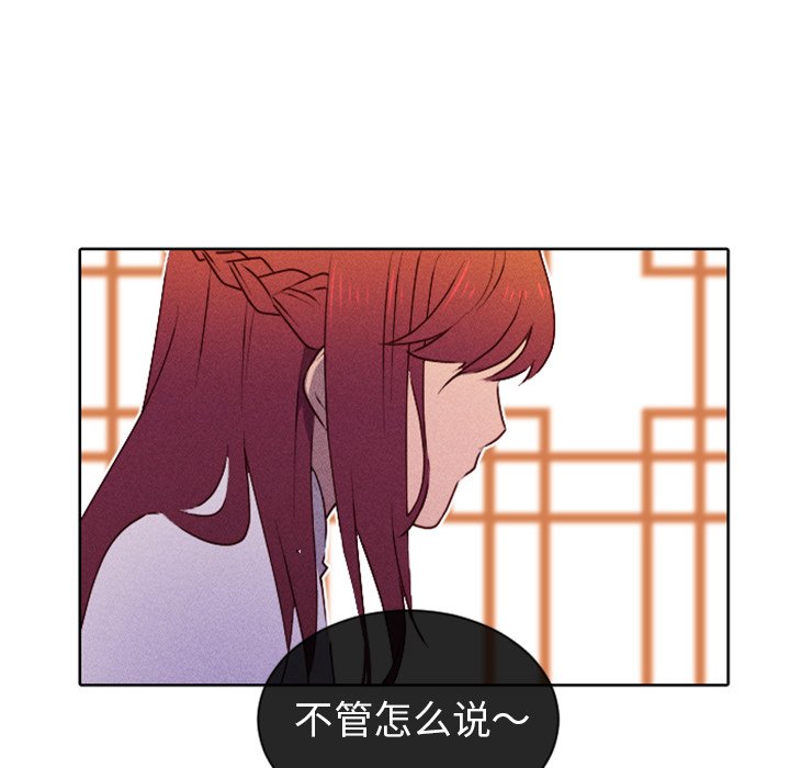 第14话 第 8 页