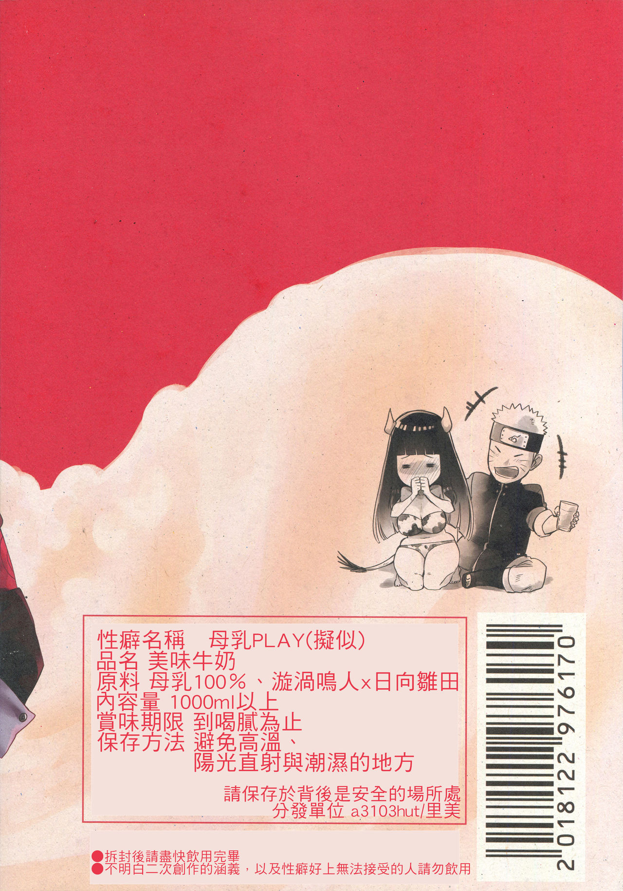 第1话 第 62 页