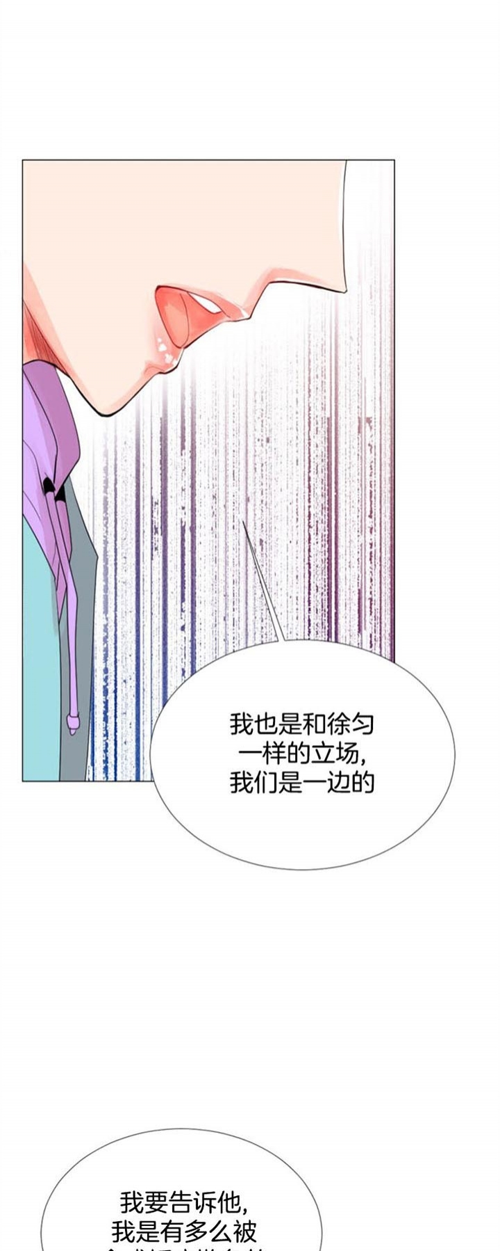 第47话 第47话 第 11 页