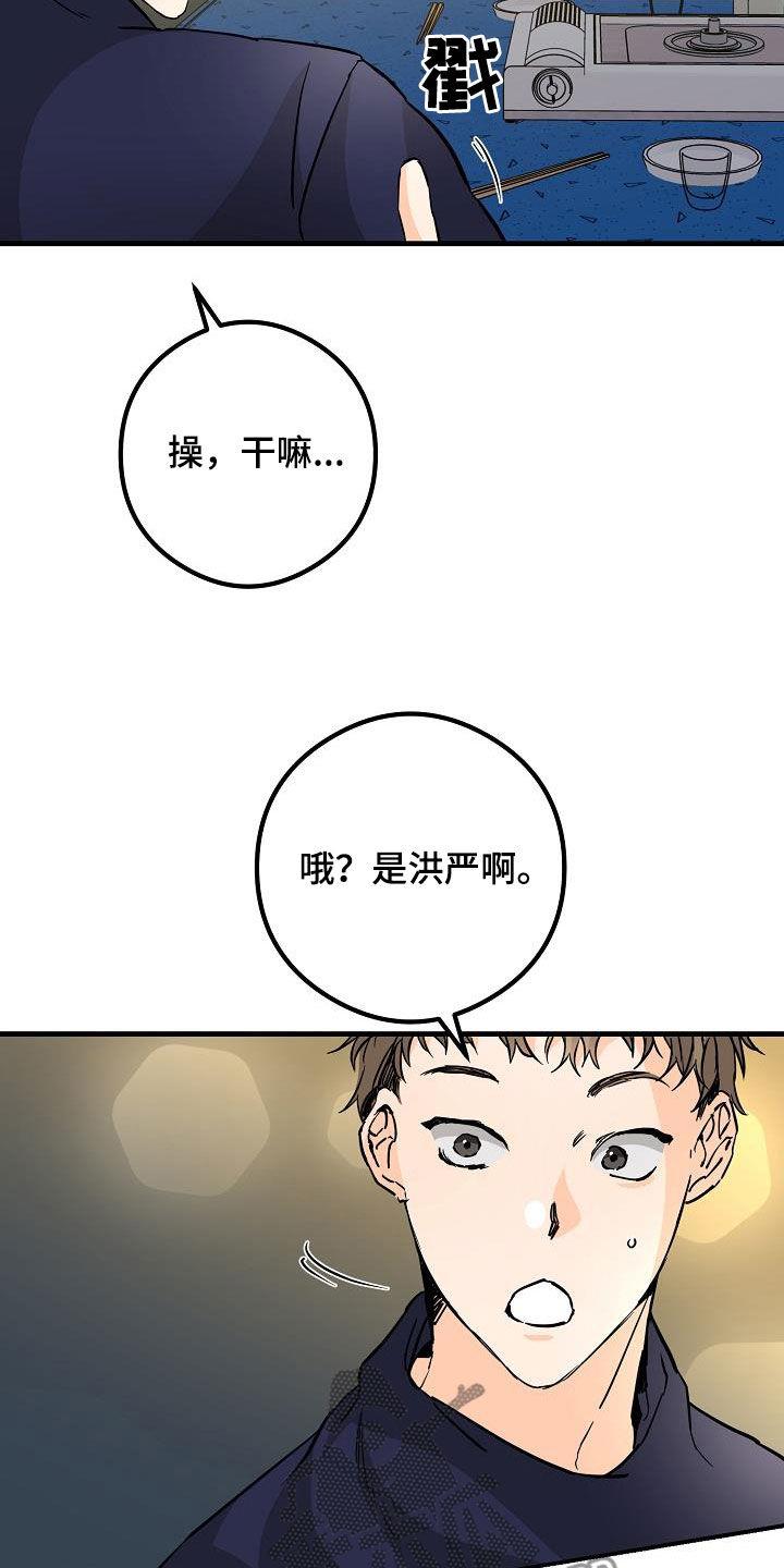第68话 烟花 第 6 页