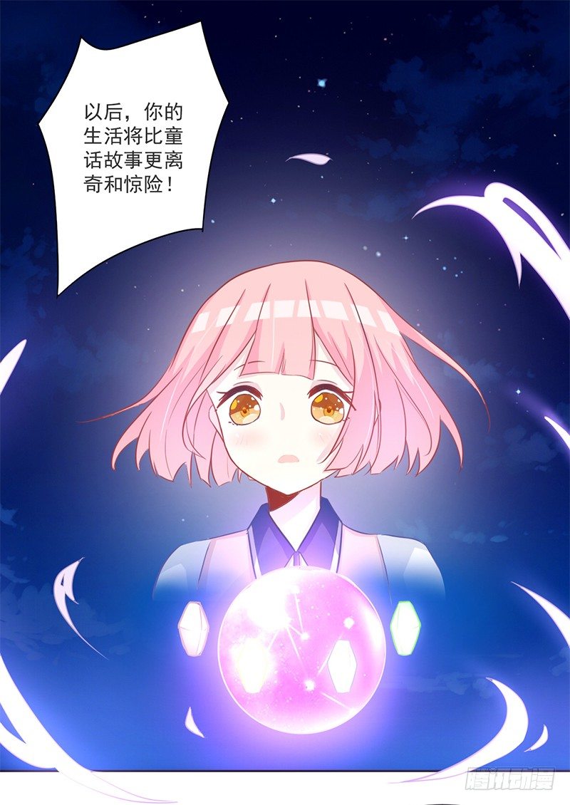 007 把玉交给有缘人 第 15 页